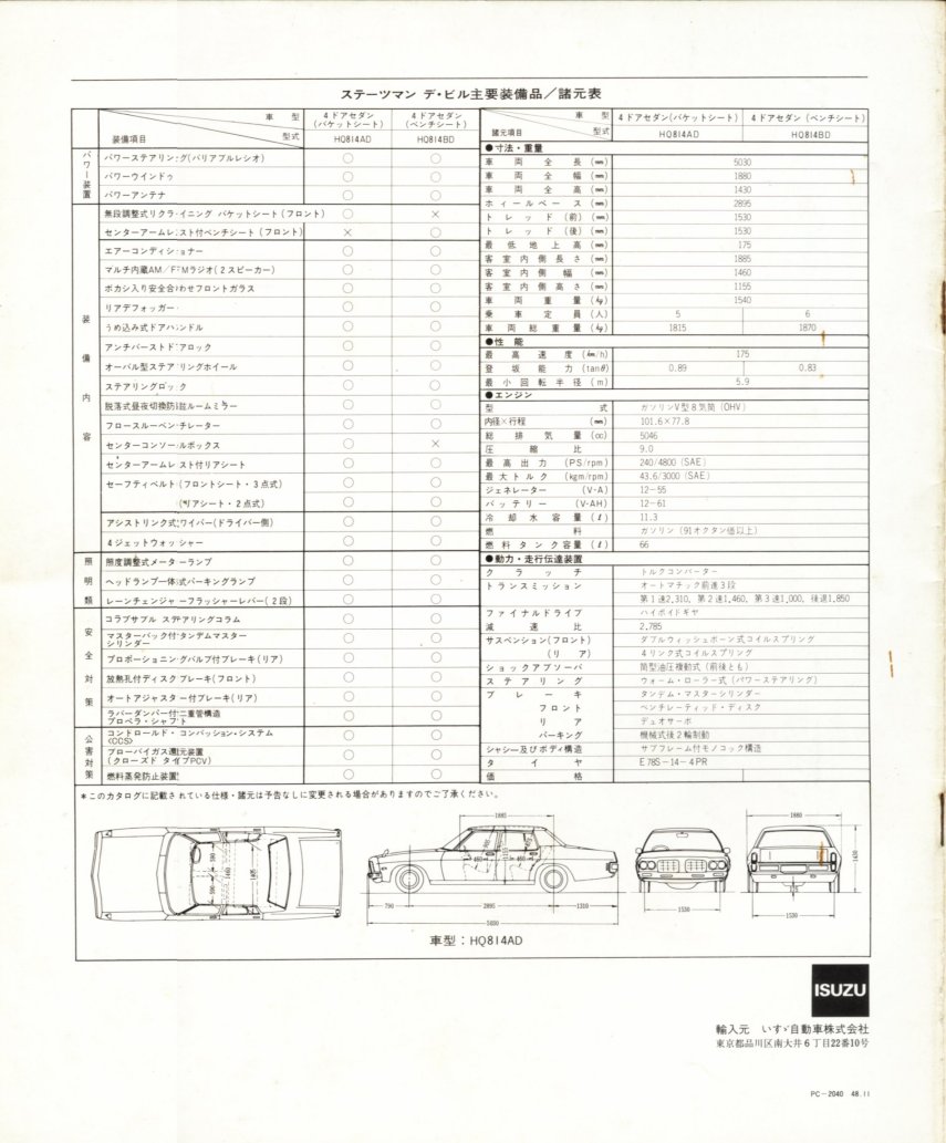 1973 Isuzu Statesman Deville by GMH - Japanese - 12-pages - 12 - specs sheet.jpg