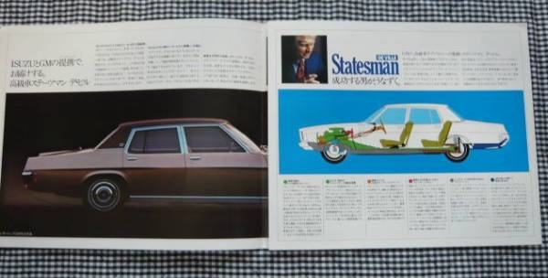 1973 Isuzu Statesman gatefold brochure - 03.jpg