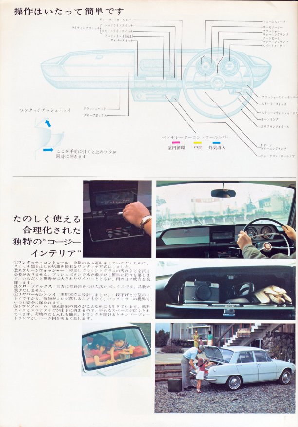 1967 Isuzu Bellett 1300 brochure - Japanese - 8 pages - 06.jpg