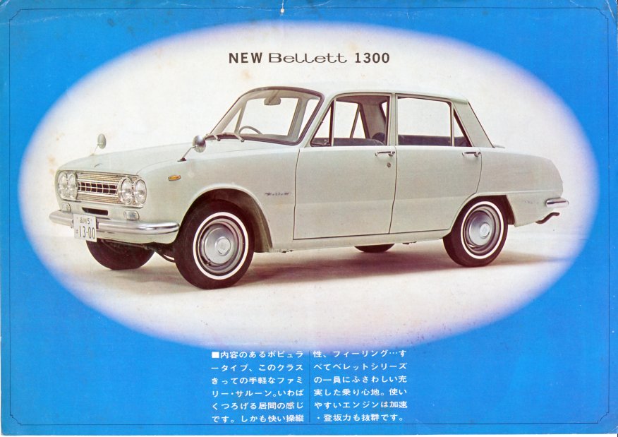 1967 Isuzu Bellett 1300 pamphlet - Japanese - single page, double sided - 01.jpg