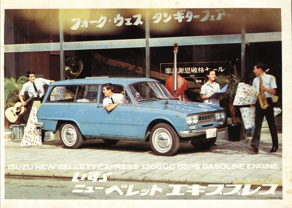 1967 Isuzu Bellett Express KR10V brochure - Japanese - single sheet, 4-panels - panel 01.jpg