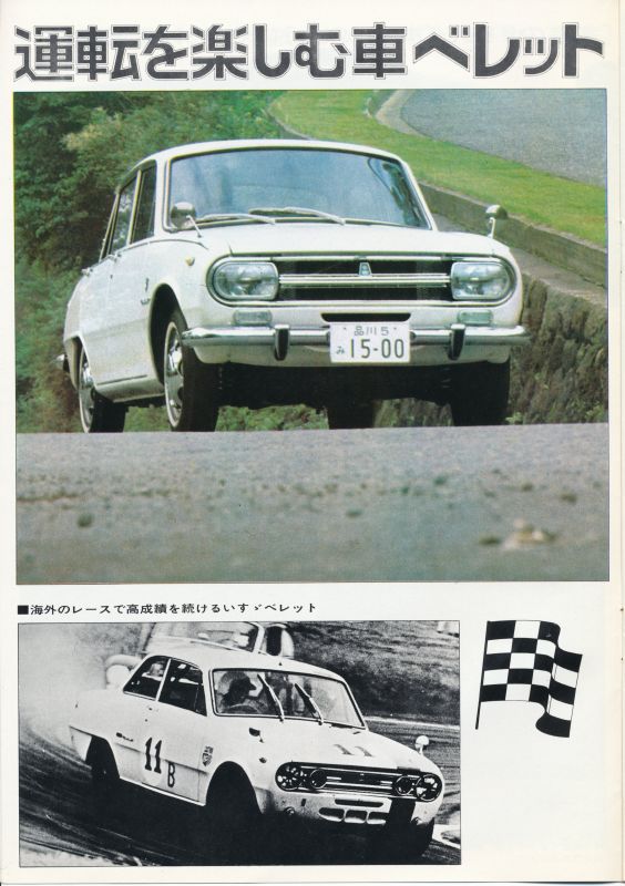 1967 Isuzu Florian and Isuzu range brochure - 06.jpg