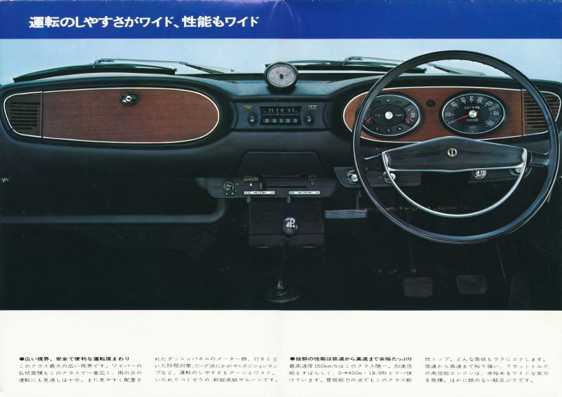 1967 Isuzu Florian brochure-poster - 02-03.jpg