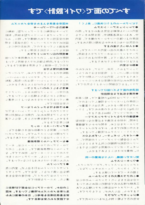 1967 Isuzu Florian brochure-poster - 07.jpg