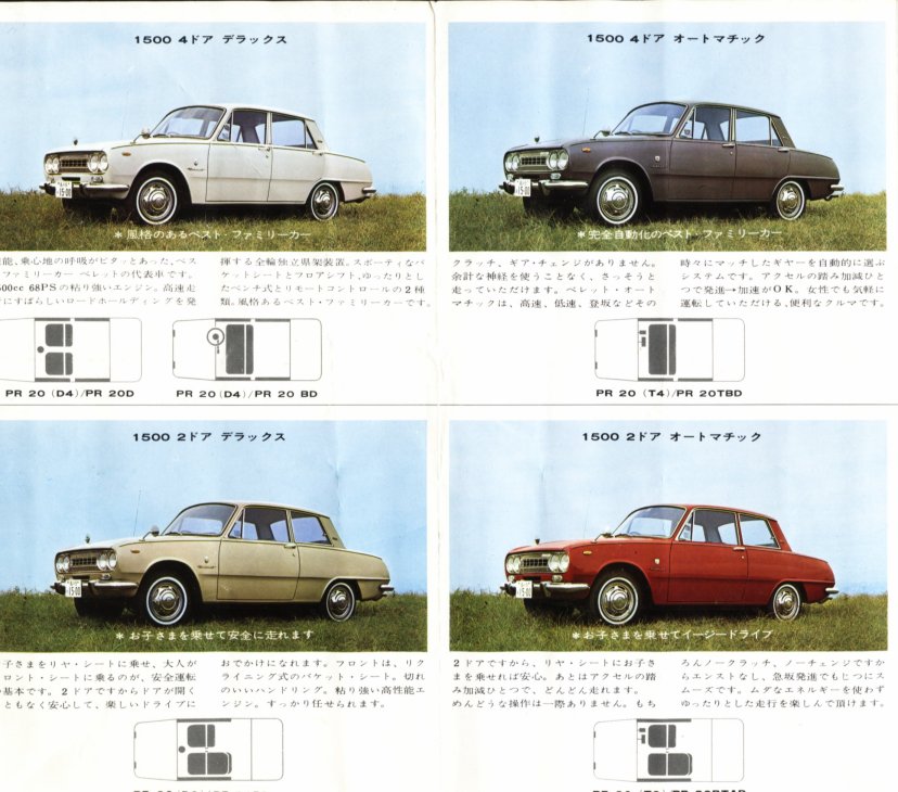 1967 Isuzu Bellett range brochure - Japanese - single sheet, 8-panels - panel 02-03.jpg