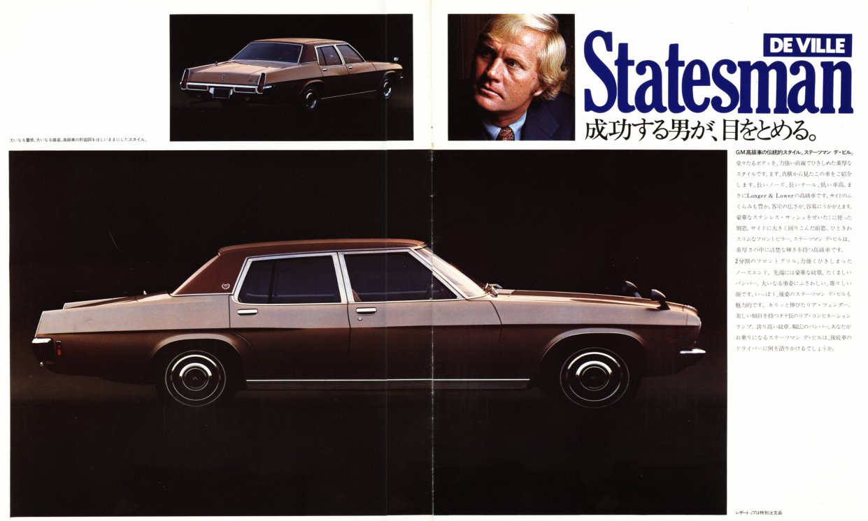 1973 Isuzu Statesman Deville by GMH - Japanese - 12-pages - 04-05.jpg