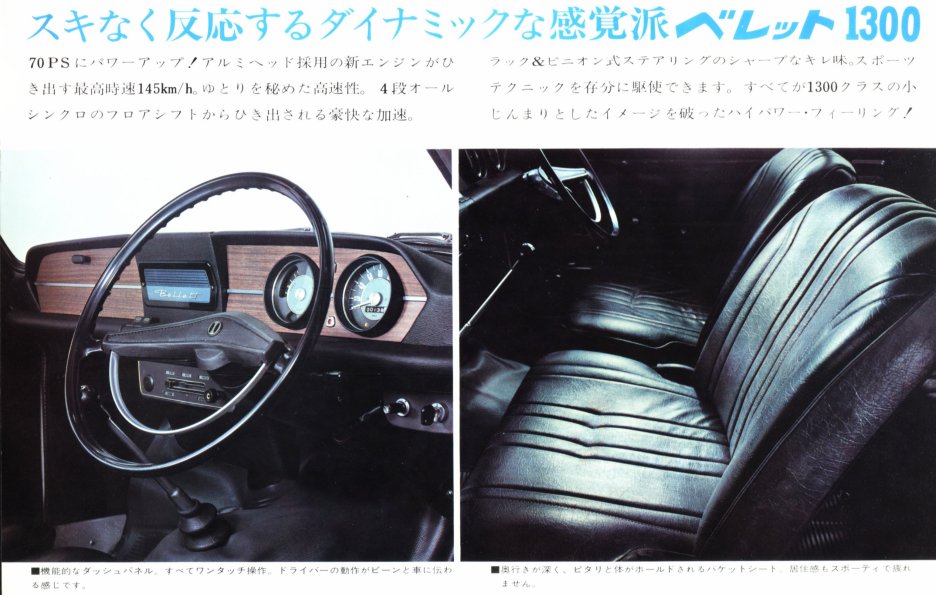 1970 Isuzu Bellett 1300 brochure - Japanese - single sheet, 4-panels - panel 02.jpg