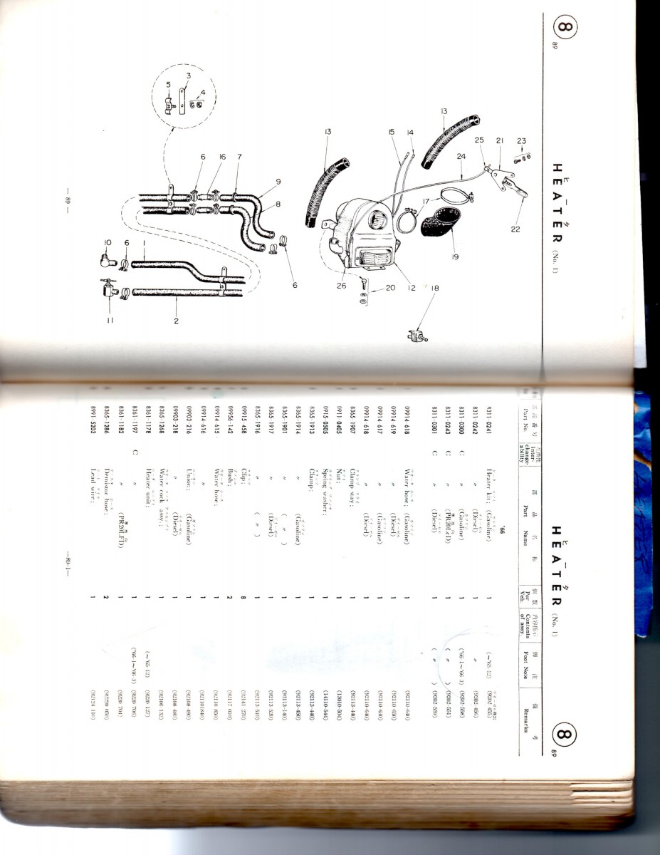 Heater. Up to 0366..jpg