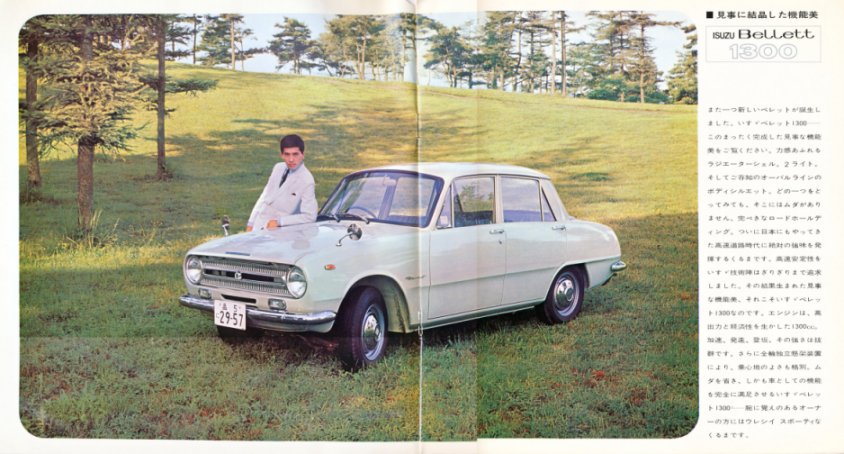 1964 Isuzu Bellett 1300 brochure - Japanese - 12 pages - 02-03 .jpg