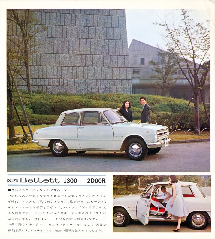 1964 Isuzu Bellett 1300 brochure - Japanese - 12 pages - 10.jpg