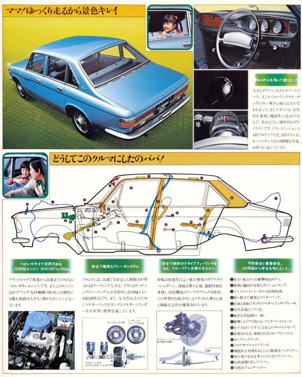 1975 Isuzu Florian 1800 brochure - Japanese - 4-panels - 03.jpg