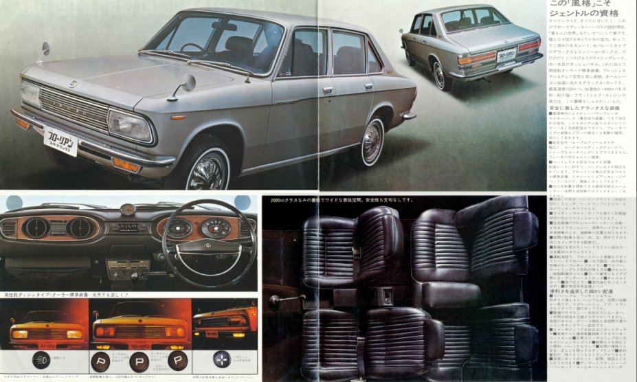 1969 Isuzu Florian 1600 Super Deluxe brochure - Japanese - 4-panels - 02 & 03.jpg