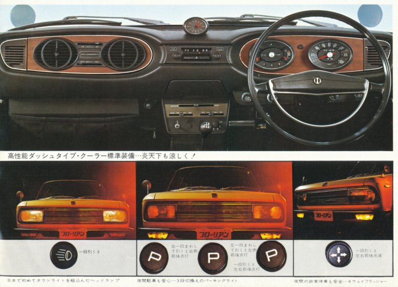 1969 Isuzu Florian 1600 Super Deluxe brochure - Japanese - 4-panels - 02 & 03 - 02 detail - Florian front & dash.jpg