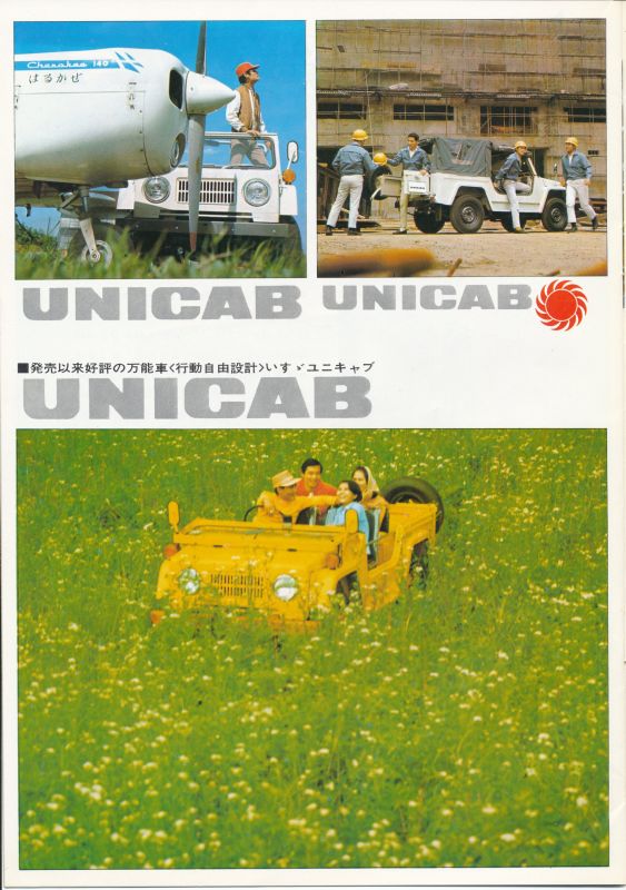 1967 Isuzu Florian and Isuzu range brochure - 12.jpg