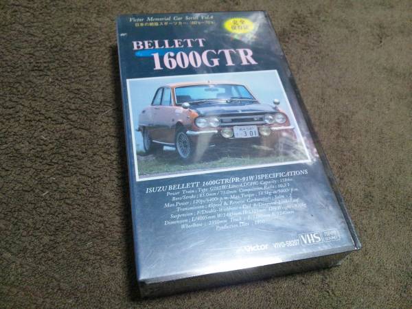 Bellett GTR VHS.jpg